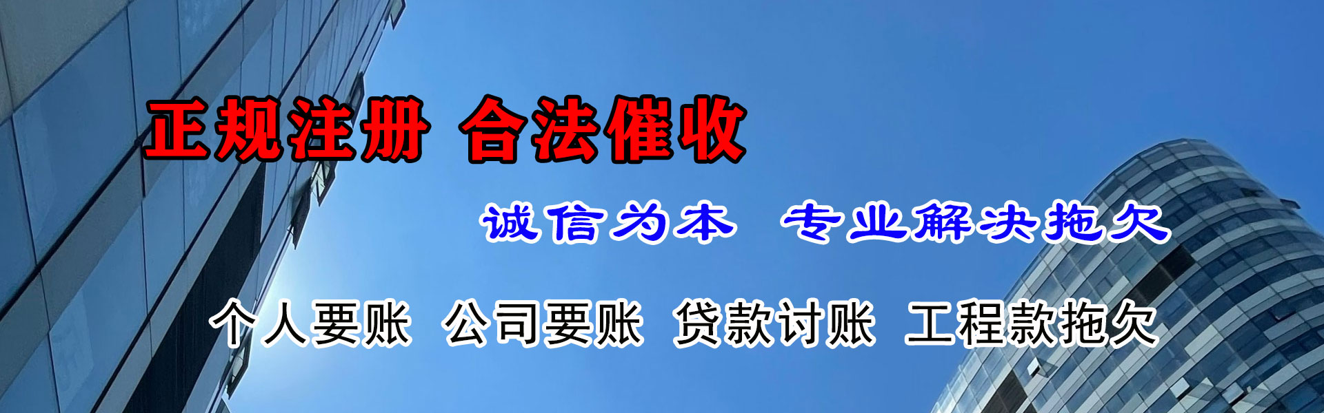 冠县讨账公司