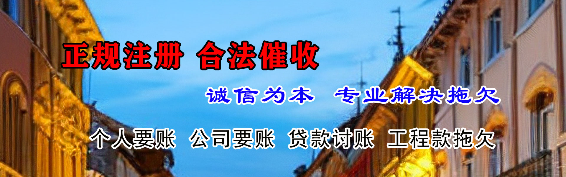冠县收钱公司